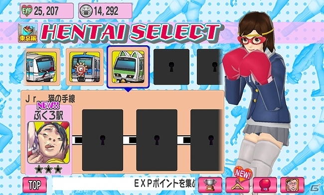 女子高生がヘンタイをおしおきするアクションゲーム「もぉ～っと おしおき★パンチガール!!!」が楽天アプリ市場にて配信開始の画像2