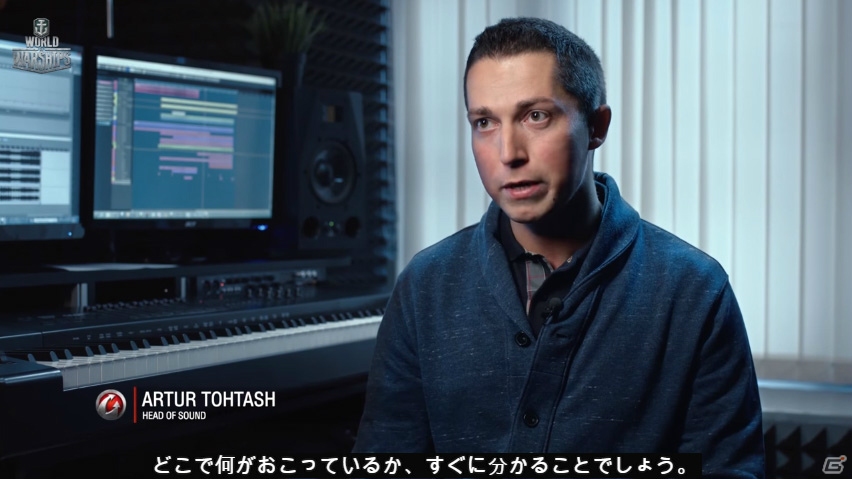 PC「World of Warships」砲弾発射音や艦艇被弾音などはどのように作られているのか―ゲーム内効果音に迫る開発者日記 第10回が公開の画像2