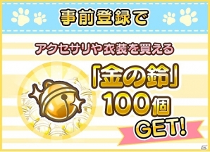Android版「リーリヤのおともだち」が配信開始！「猫耳さばいばー！」のキャラクター・リーリヤにスポットを当てたスピンオフ作品の画像5