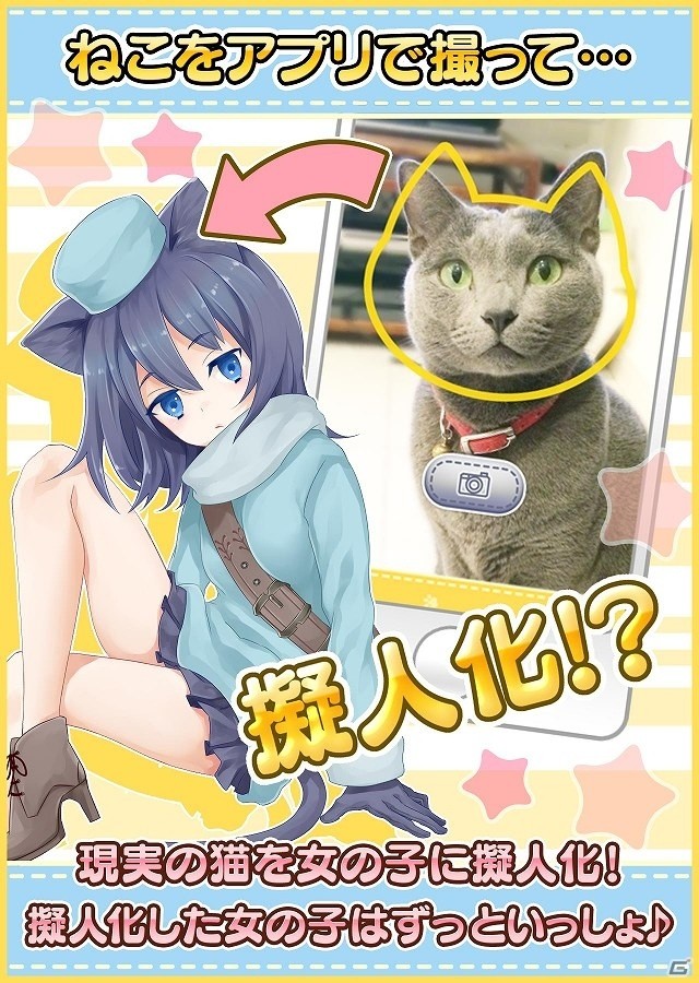 Android版「リーリヤのおともだち」が配信開始！「猫耳さばいばー！」のキャラクター・リーリヤにスポットを当てたスピンオフ作品の画像2