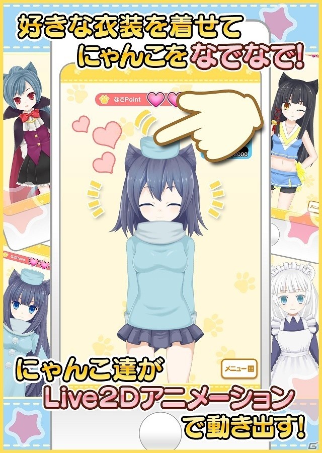 Android版「リーリヤのおともだち」が配信開始！「猫耳さばいばー！」のキャラクター・リーリヤにスポットを当てたスピンオフ作品の画像4