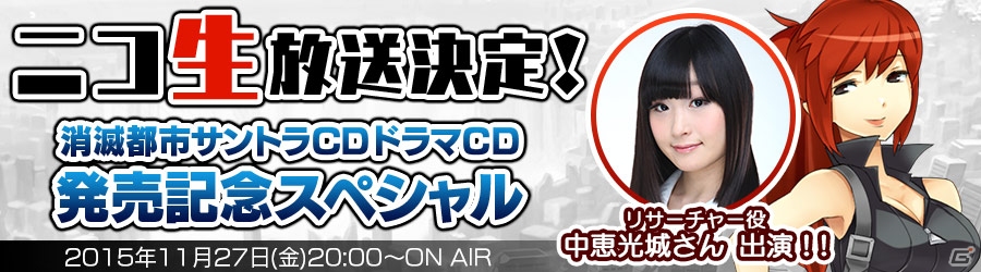 ニコ生「WRIGHT FLYER TV」が11月27日20時より配信！「消滅都市」のサウンドクリエイター・加藤浩義氏や川越康弘氏らが出演の画像1