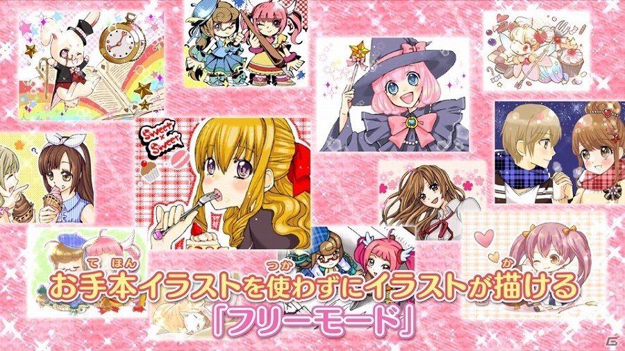3DS「ちゃおイラストクラブ」レッスンや画材、交換機能など気になる機能をまとめて紹介したムービーが公開！店舗別購入特典もチェックの画像2