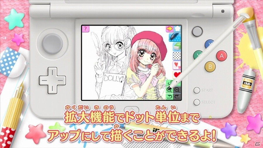 3DS「ちゃおイラストクラブ」レッスンや画材、交換機能など気になる機能をまとめて紹介したムービーが公開！店舗別購入特典もチェックの画像3
