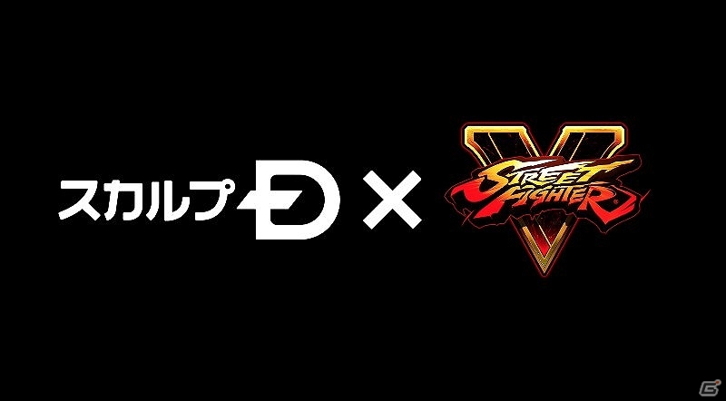 育毛トニック「スカルプD スカルプジェット」リニューアル記念！「スカルプD」×「ストリートファイターV」コラボが実施の画像1