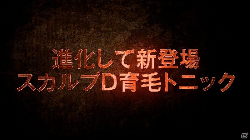 育毛トニック「スカルプD スカルプジェット」リニューアル記念！「スカルプD」×「ストリートファイターV」コラボが実施の画像12