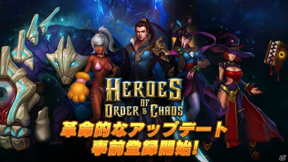 iOS/Android「ヒーローズ・オブ・オーダー＆カオス」大型アップデート時に報酬がもらえる事前登録の受付が開始！の画像1