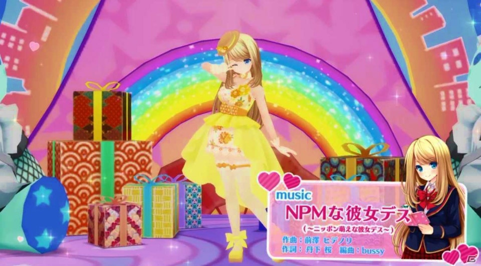 iOS/Android「ガールフレンド（♪）」の配信日が12月1日に決定！クロエ・ルメールが踊る楽曲PVも初公開の画像2