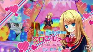 iOS/Android「ガールフレンド（♪）」の配信日が12月1日に決定！クロエ・ルメールが踊る楽曲PVも初公開の画像3