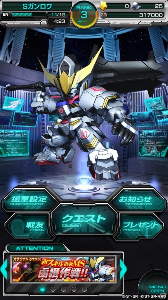 iOS/Android「スーパーガンダムロワイヤル」に「鉄血のオルフェンズ」よりガンダム・バルバトスが参戦！の画像5