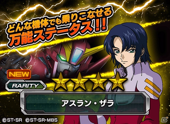 iOS/Android「スーパーガンダムロワイヤル」に「鉄血のオルフェンズ」よりガンダム・バルバトスが参戦！の画像6