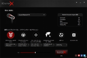 キレのあるサウンドと低音を強化したインナーイヤー型ゲーミングヘッドセット「Sound BlasterX P5」が12月上旬に発売の画像7