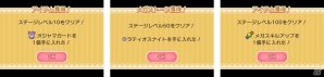 3DS「ポケとる」レベルアップステージが初となる時間制で登場！スーパーチャレンジにカイリキー出現の画像3