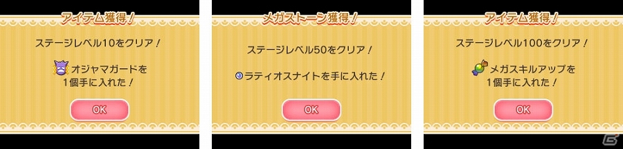 3ds ポケとる レベルアップステージが初となる時間制で登場 スーパーチャレンジにカイリキー出現 ゲーム情報サイト Gamer