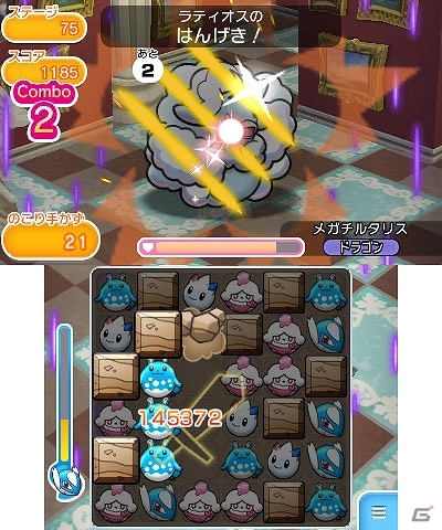 3DS「ポケとる」レベルアップステージが初となる時間制で登場！スーパーチャレンジにカイリキー出現の画像4