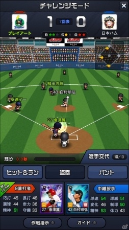 監督型野球シミュレーションゲーム まいにちプロ野球 がios Android向けにリリース ゲーム情報サイト Gamer