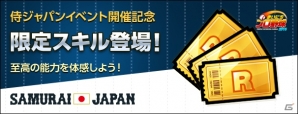 監督型野球シミュレーションゲーム「まいにちプロ野球」がiOS/Android向けにリリース！の画像7