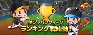 監督型野球シミュレーションゲーム「まいにちプロ野球」がiOS/Android向けにリリース！の画像8