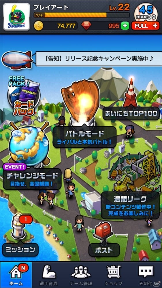 監督型野球シミュレーションゲーム「まいにちプロ野球」がiOS/Android向けにリリース！の画像3