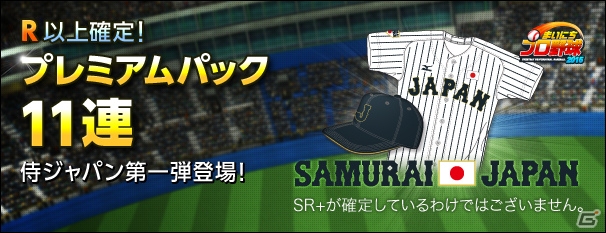 監督型野球シミュレーションゲーム「まいにちプロ野球」がiOS/Android向けにリリース！の画像5
