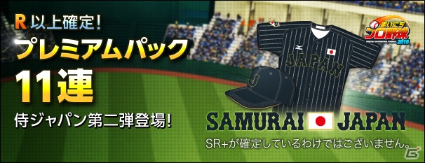 監督型野球シミュレーションゲーム「まいにちプロ野球」がiOS/Android向けにリリース！の画像6