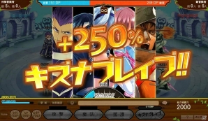 リアルタイムギルドバトル「爆裂★協闘!! キズナXブレイブ」がニコニコアプリにてサービス開始―各種キャンペーンも実施中の画像10