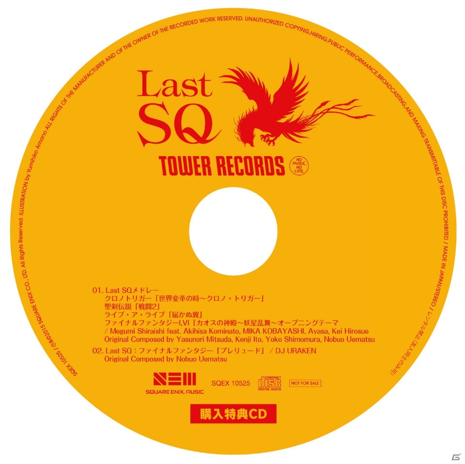 新録トラック4曲も収録したSQシリーズのベスト盤「Last SQ」が本日発売！全曲をダイジェストで聴けるPVも公開の画像2