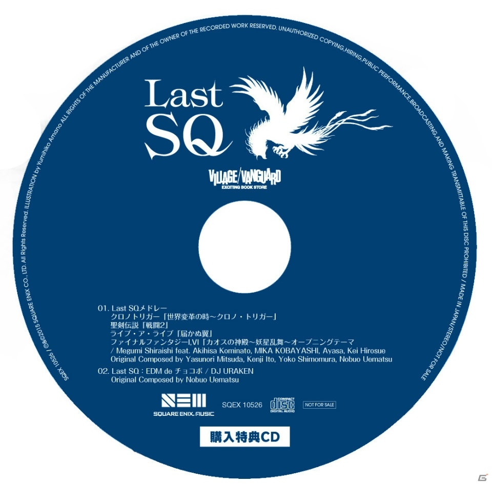 新録トラック4曲も収録したSQシリーズのベスト盤「Last SQ」が本日発売！全曲をダイジェストで聴けるPVも公開の画像3