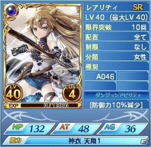 iOS/Android「蒼穹のスカイガレオン」第11弾カードパック「オリンポス 覇王凱旋」が配信！の画像10