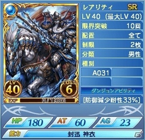 iOS/Android「蒼穹のスカイガレオン」第11弾カードパック「オリンポス 覇王凱旋」が配信！の画像8