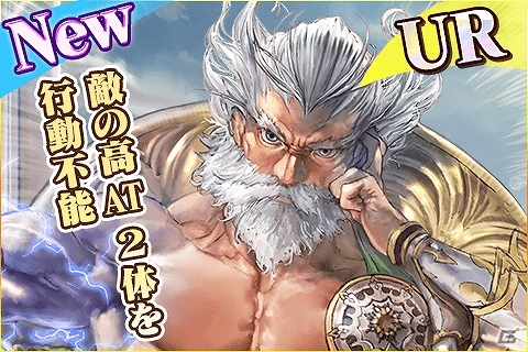 iOS/Android「蒼穹のスカイガレオン」第11弾カードパック「オリンポス 覇王凱旋」が配信！の画像3