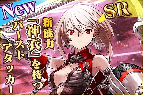 iOS/Android「蒼穹のスカイガレオン」第11弾カードパック「オリンポス 覇王凱旋」が配信！の画像5