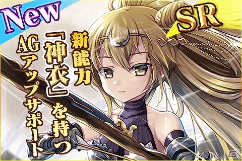 iOS/Android「蒼穹のスカイガレオン」第11弾カードパック「オリンポス 覇王凱旋」が配信！の画像9