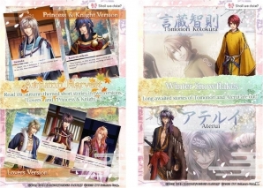 「白華の檻 ～緋色の欠片4～ 四季の詩」が英語版アプリに！iOS/Android「Shall we date？：Scarlet FateII -Seasons of love-」が配信開始の画像3