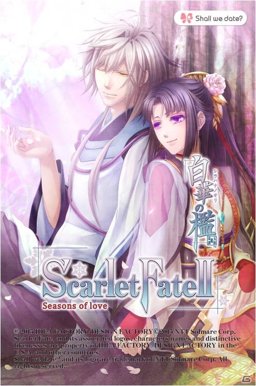 「白華の檻 ～緋色の欠片4～ 四季の詩」が英語版アプリに！iOS/Android「Shall we date？：Scarlet FateII -Seasons of love-」が配信開始の画像1