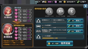 女の子たちとデートして強くなれ！iOS/Android「ドリフトガールズ」のメディア体験会をレポートの画像24