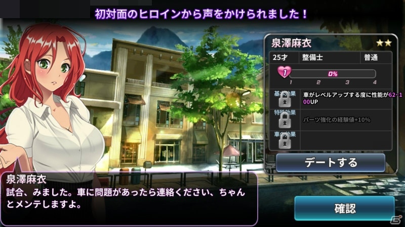 女の子たちとデートして強くなれ！iOS/Android「ドリフトガールズ」のメディア体験会をレポートの画像23