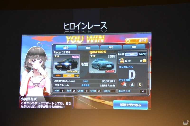女の子たちとデートして強くなれ！iOS/Android「ドリフトガールズ」のメディア体験会をレポートの画像29