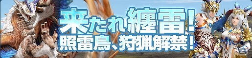 「モンスターハンター フロンティアG」新モンスター「トリドクレス」狩猟解禁！500万ハンター突破記念イベント＆キャンペーンも開催の画像1