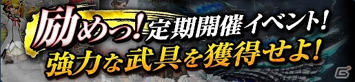 「モンスターハンター フロンティアG」新モンスター「トリドクレス」狩猟解禁！500万ハンター突破記念イベント＆キャンペーンも開催の画像11
