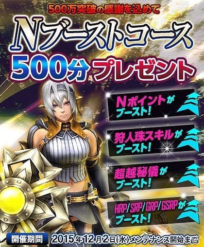 「モンスターハンター フロンティアG」新モンスター「トリドクレス」狩猟解禁！500万ハンター突破記念イベント＆キャンペーンも開催の画像19