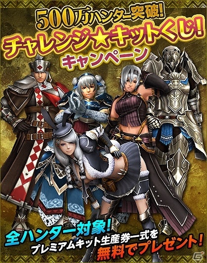 「モンスターハンター フロンティアG」新モンスター「トリドクレス」狩猟解禁！500万ハンター突破記念イベント＆キャンペーンも開催の画像20