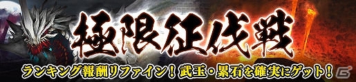 「モンスターハンター フロンティアG」新モンスター「トリドクレス」狩猟解禁！500万ハンター突破記念イベント＆キャンペーンも開催の画像9