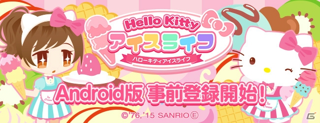 Android版「ハローキティ アイスライフ」の事前登録が受付開始！1万人突破で「ハローキティのカチューシャ」がキャンペーン特典に追加の画像1