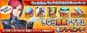 iOS/Android「ファンタシースターオンライン2 es」新スクラッチ「ナスヨテリ with サイコウォンド」が配信の画像14