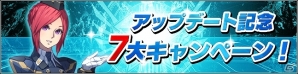 iOS/Android「ファンタシースターオンライン2 es」新スクラッチ「ナスヨテリ with サイコウォンド」が配信の画像8