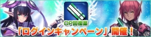 iOS/Android「ファンタシースターオンライン2 es」新スクラッチ「ナスヨテリ with サイコウォンド」が配信の画像9