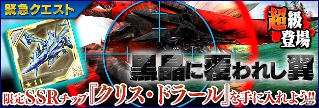 iOS/Android「ファンタシースターオンライン2 es」新スクラッチ「ナスヨテリ with サイコウォンド」が配信の画像5