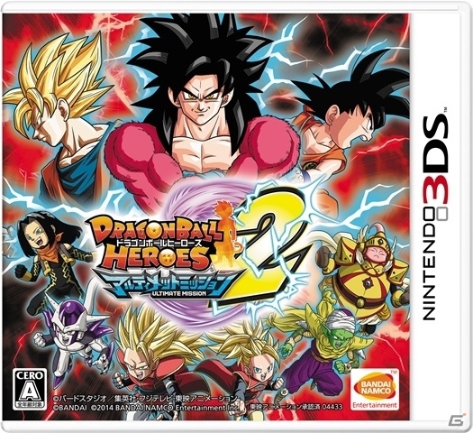3DS「アルティメットミッション 2」と「ドラゴンボール Z 超究極武闘伝」を同梱した「ドラゴンボール エクストリームヒーローズ Wパック」が12月17日に発売の画像2