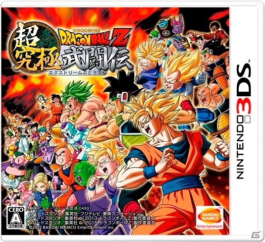 3DS「アルティメットミッション 2」と「ドラゴンボール Z 超究極武闘伝」を同梱した「ドラゴンボール エクストリームヒーローズ Wパック」が12月17日に発売の画像3